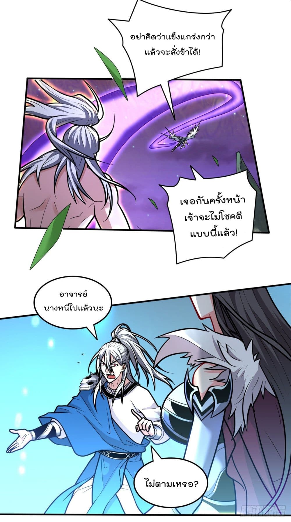99 Ways to Become Heroes by Beauty Master ตอนที่ 107 (5)